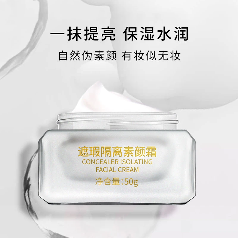 -/魅彤隔离素颜霜自然隔离嫩肤遮瑕不脱妆提亮肤色裸妆护肤懒人霜