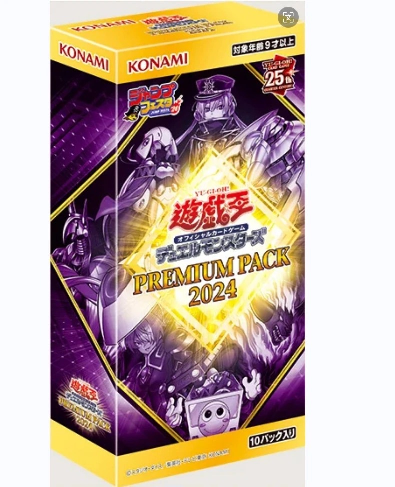 【拆盒】游戏王24pp闪刀姬PREMIUM PACK 2024