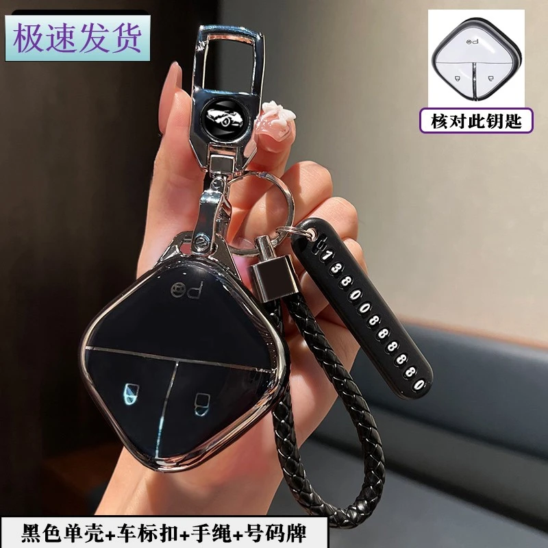 五菱MimiEV四门五菱缤果钥匙套缤果Plus壳冰果Air ev晴空扣全包包