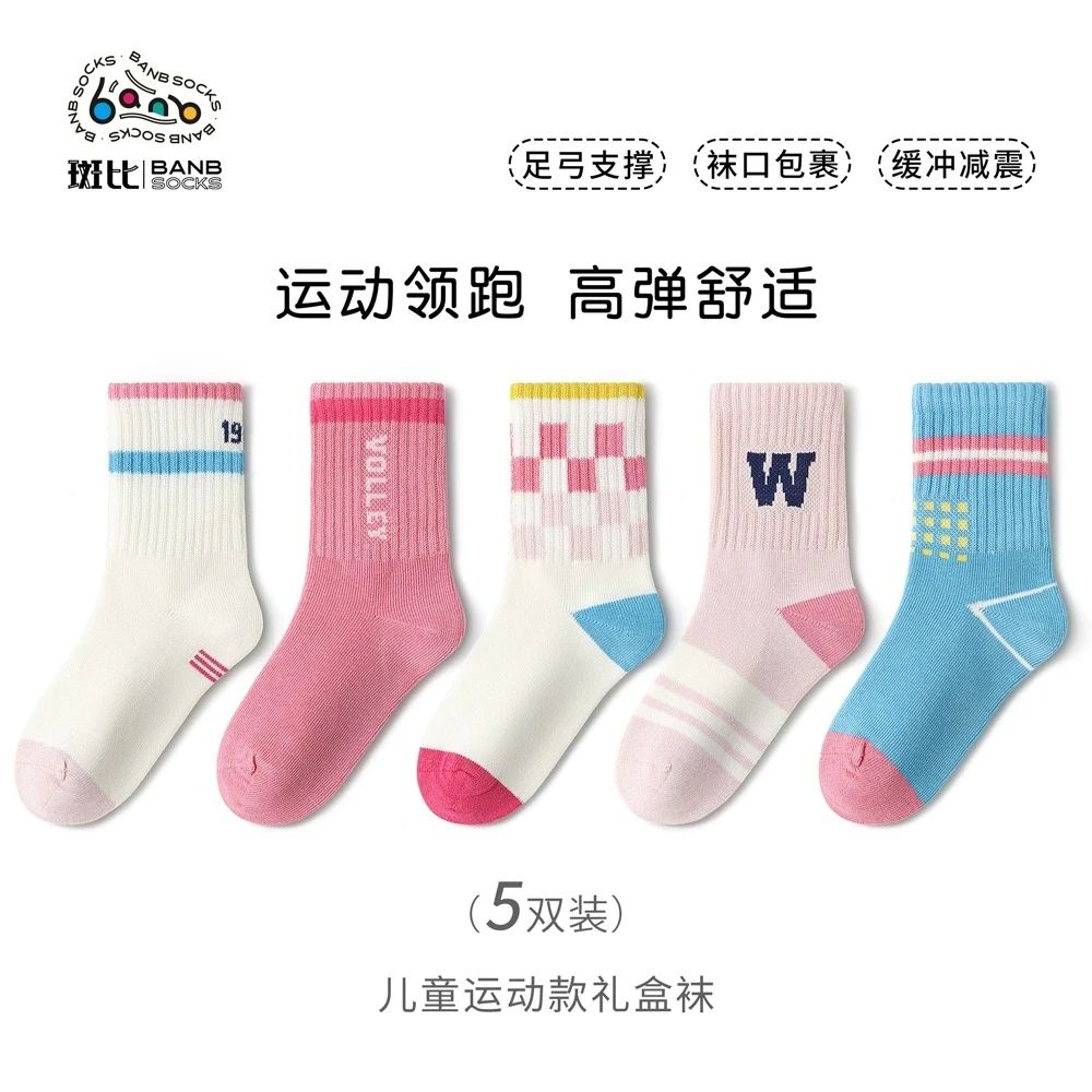 斑比童袜女童袜子春秋款棉袜大童女孩秋冬季运动袜学生儿童无骨袜