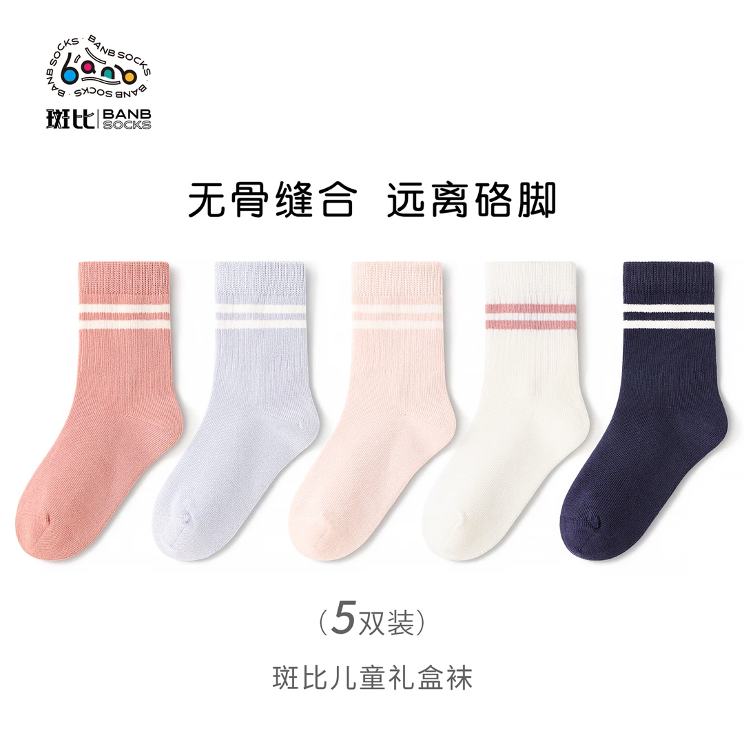 斑比女童袜子春秋款棉袜中大童学生运动袜秋冬季儿童纯色中筒袜子