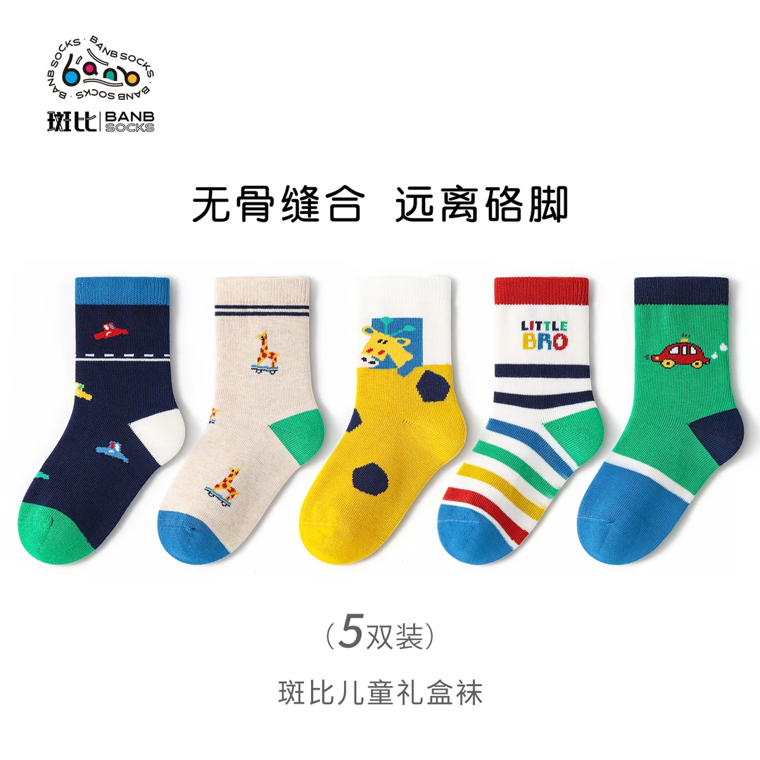 斑比童袜男童春秋款棉袜中大童男孩卡通秋冬季薄款无骨中筒袜子