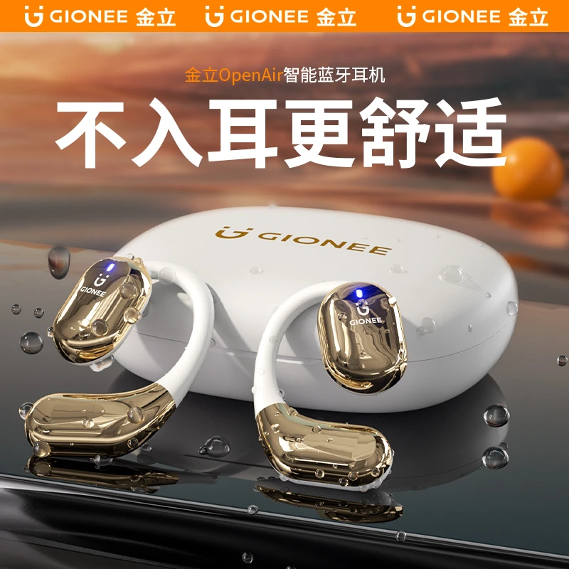 金立JL001挂耳式无线蓝牙耳机高音质不入耳智能降噪超长续航