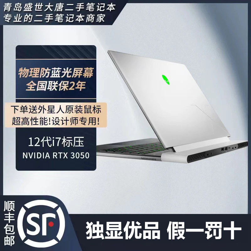 99新 ALIENWARE/外星人 【盛世大唐】外星人X14-R1743W 性能游戏本
