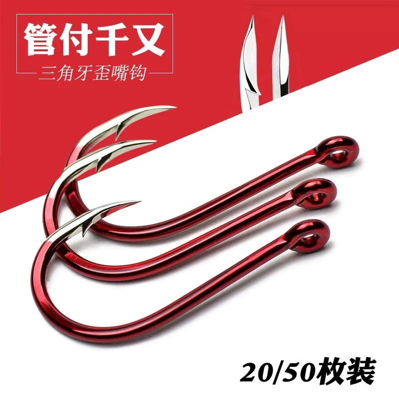 红色鱼钩管付千又渔钩有孔圈环倒刺海钓矶钓加粗大物钩渔具