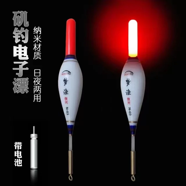 远投纳米大浮力电子漂粗尾大肚漂夜光漂海钓矶钓鱼漂超亮夜钓浮标