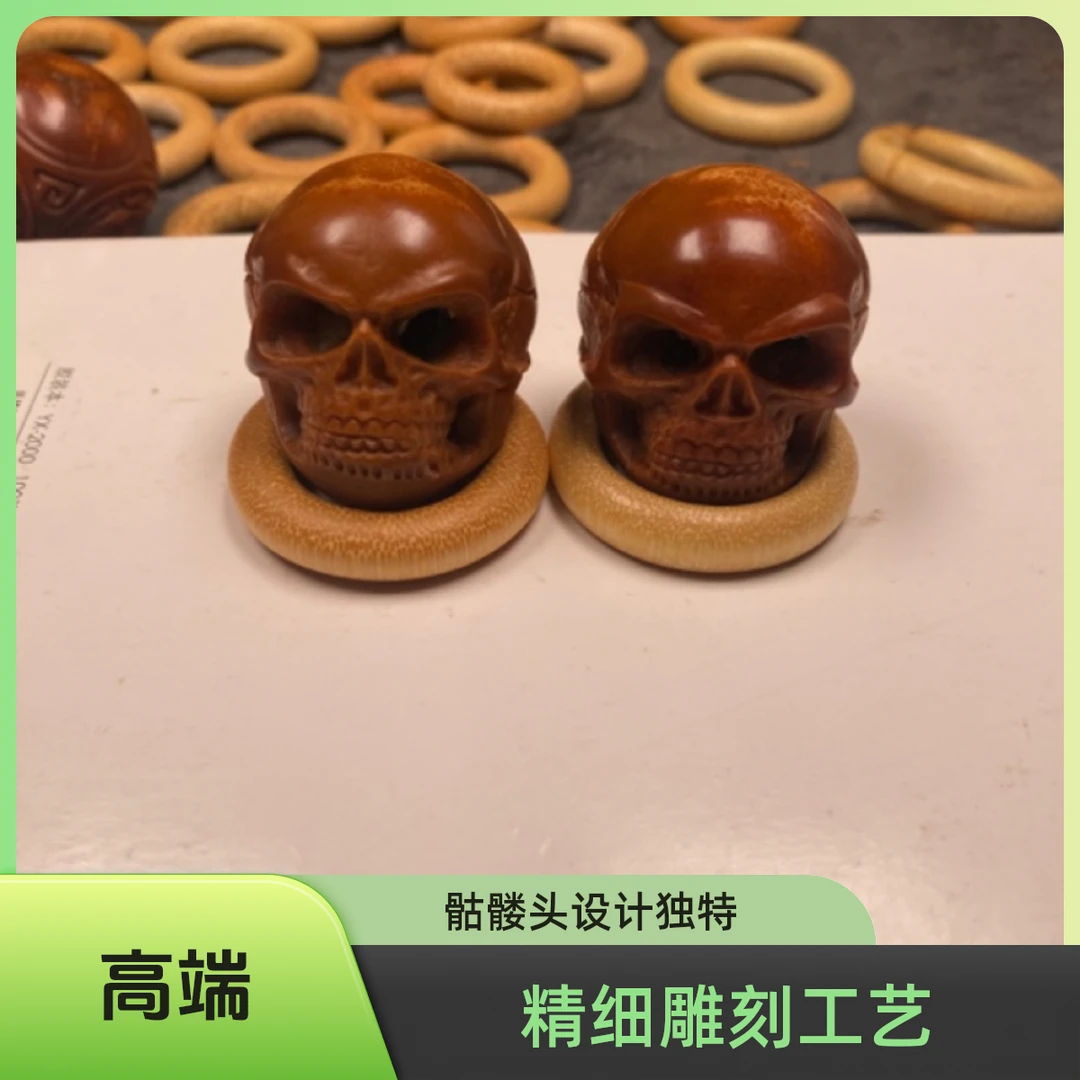 巴西橄榄核骷髅头一对
