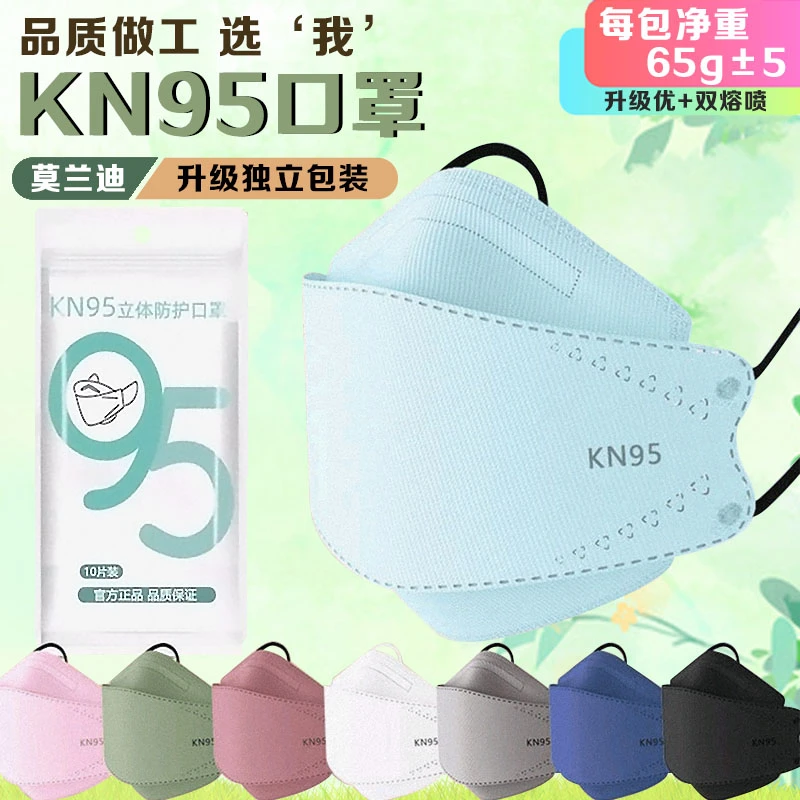 独立包装KN95口罩高颜值四层防护3d立体鱼嘴网红时尚韩版防晒夏季