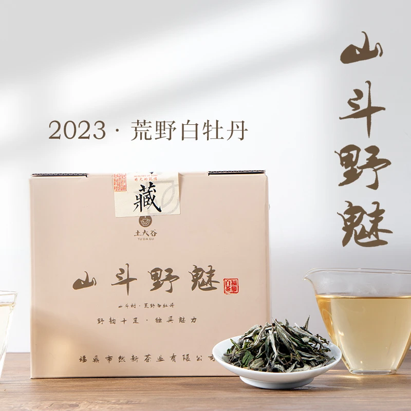荒野白牡丹2023福鼎白茶磻溪高山/250g2500g（拆封后不支持退货）