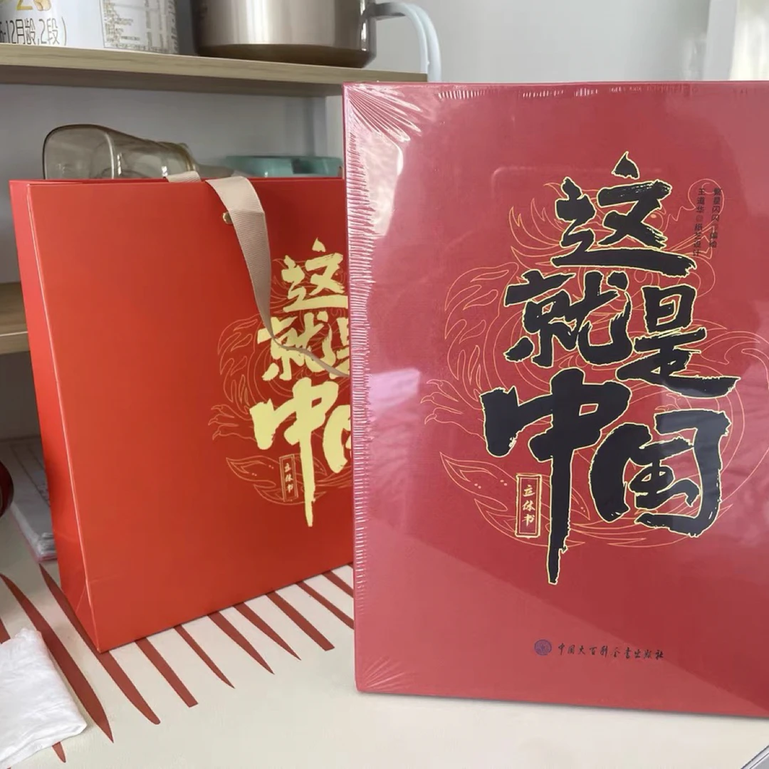 现货速发这就是中国立体书儿童收藏版4612岁打开故宫生日新年礼物