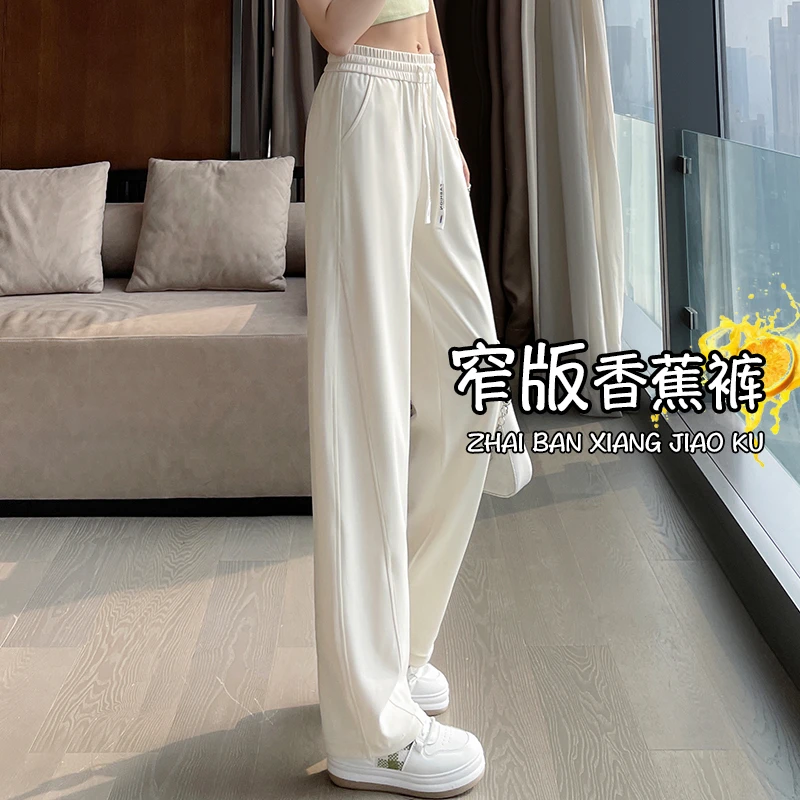 宽松垂感窄版香蕉裤春秋薄款窄版阔腿裤女休闲垂感直筒运动拖地裤