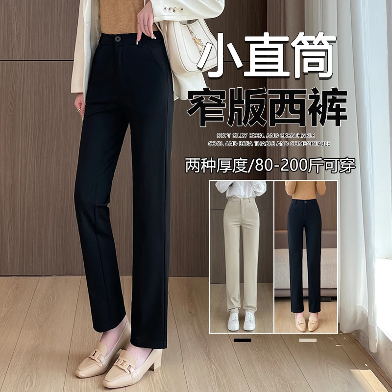 加绒通勤直筒西装裤女2025秋冬新款大码显瘦高腰垂感窄脚休闲西裤