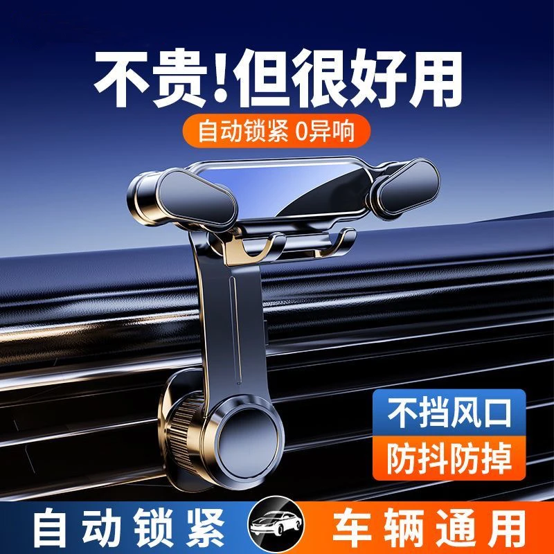 新款车载手机支架出风口挂钩式汽车导航架车内防抖通用万能多功能
