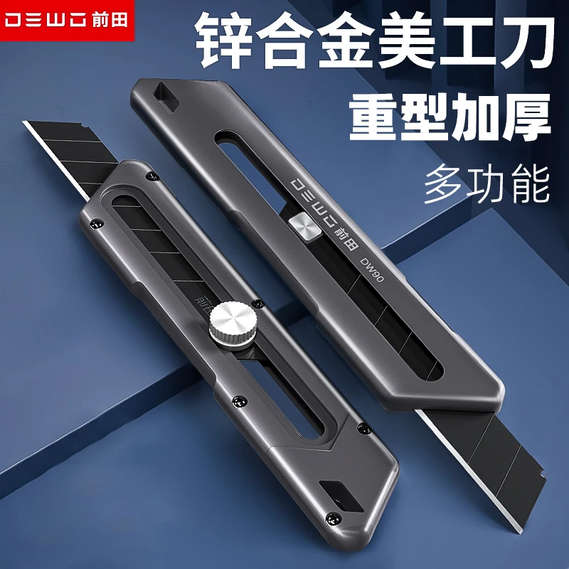 美工刀重型加厚大号壁纸刀裁纸刀专用工业手工刀快递刀全金属刻刀