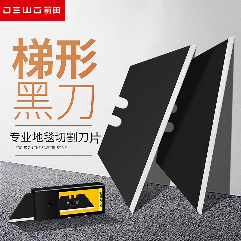 梯T形牛角刀片壁纸刀加厚裁纸刀剥电线缆美工刀墙纸折叠刀片SK2刀