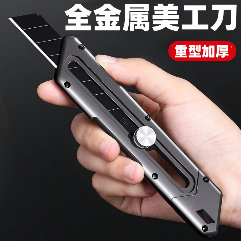 DEWO重型美工刀18mm大号壁纸刀裁切专用锋利耐用快递开箱用介刀架