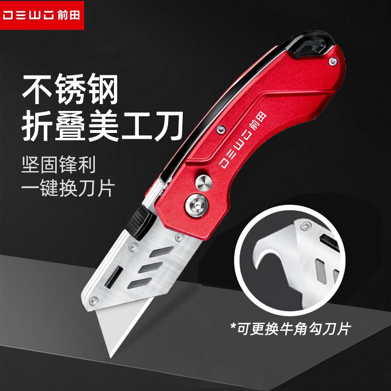 DEWO重型美工刀电缆剥线折叠耐用锋利壁纸刀多用重型切割不锈钢刀