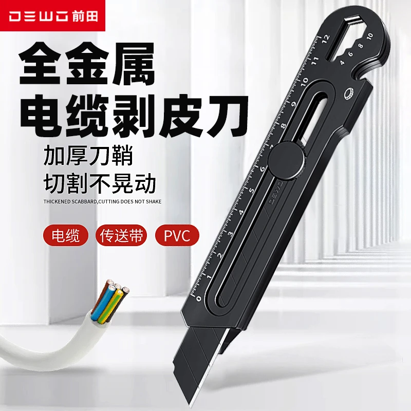 德稳全金属电缆剥线刀18mm大号美工刀重型加厚墙纸刀锋利耐用实用