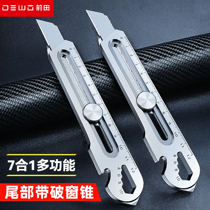 DEWO重型美工刀7合1多功能刀架破窗18mm大号工业级多用方便品质