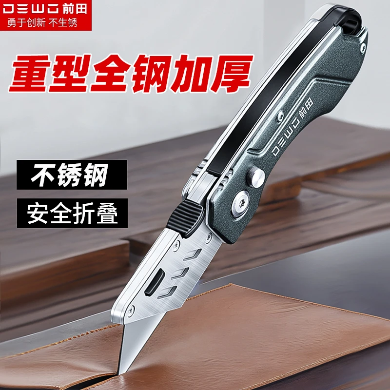 DEWO重型美工刀全钢加厚折叠壁纸刀工业级不锈钢耐用裁纸工具刀架