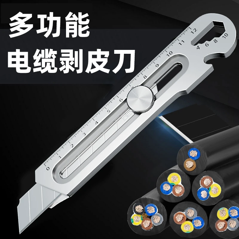DEWO多功能电工刀18mm大号电缆剥皮刀工业级全钢加厚美工刀刀架