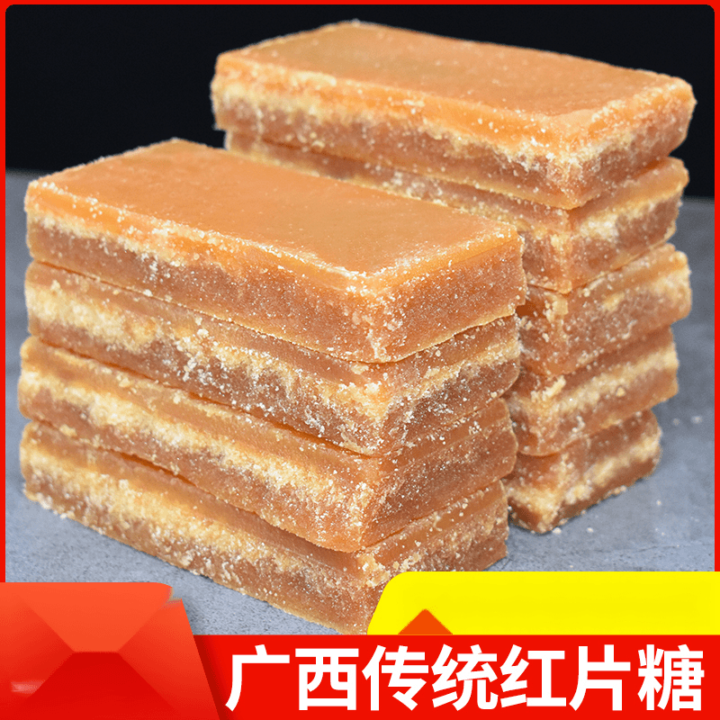 广西正宗冰片糖红片糖甘蔗黄糖姜茶大姨妈水果酵素煲汤土红糖笋1g