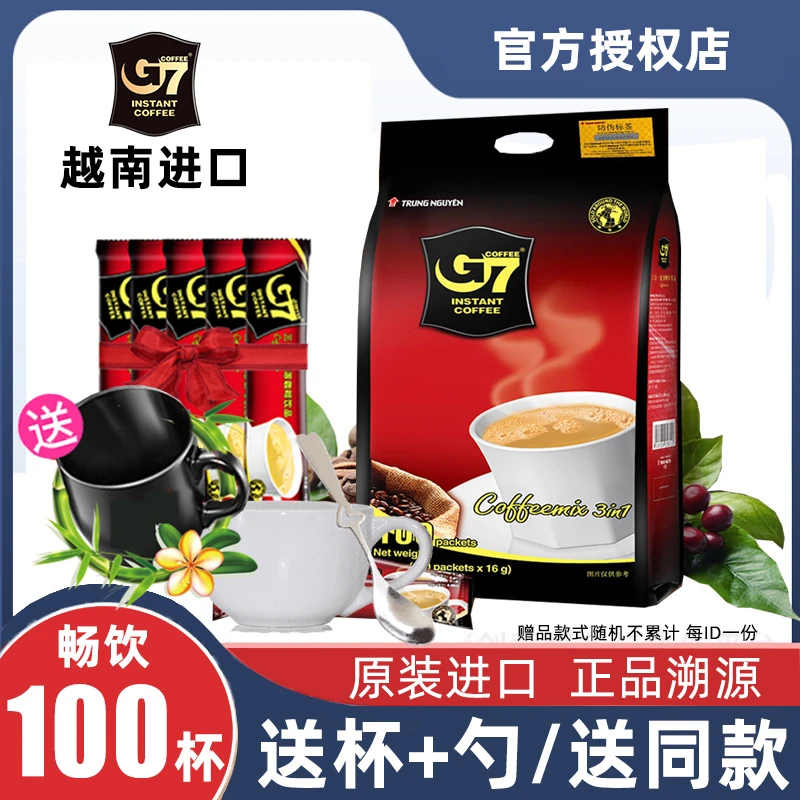 越南进口中原G7咖啡三合一速溶咖啡100条装袋装1600g原味提神22包