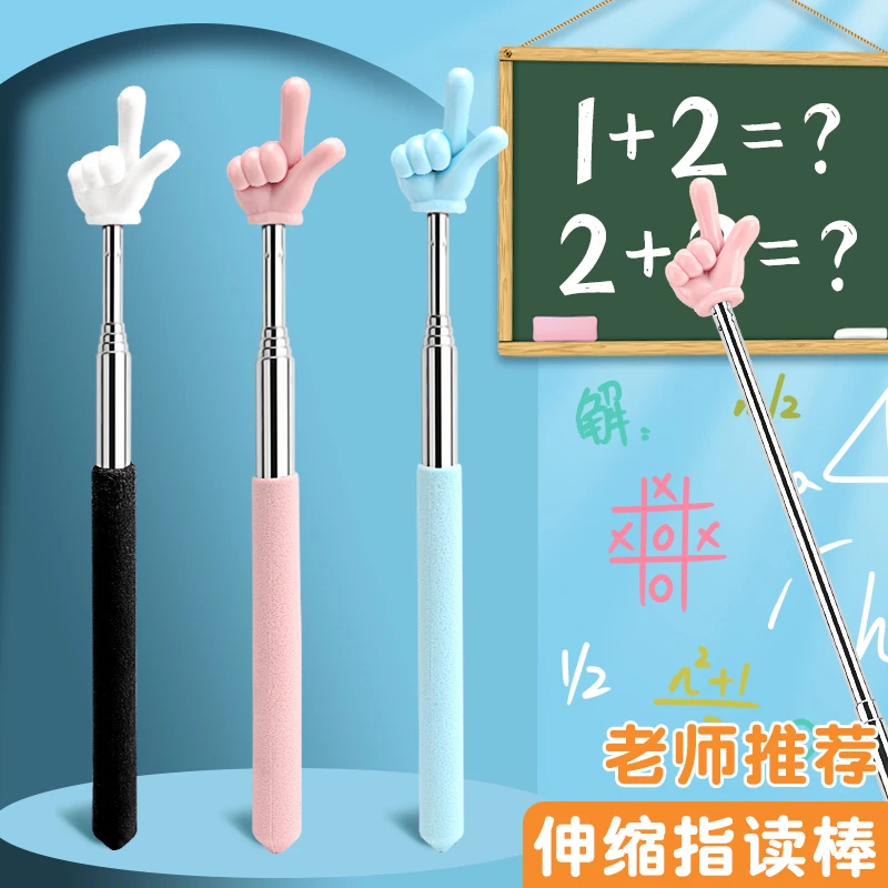 教鞭可伸缩教杆指读棒儿童阅读看书手指棒幼儿园早教指引认读家用