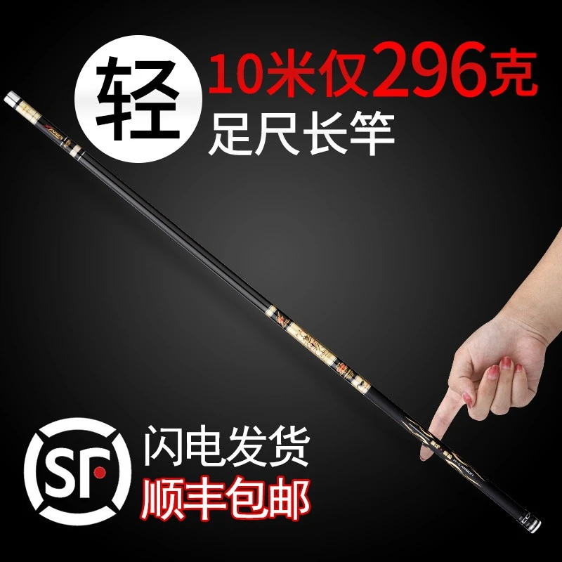 鱼竿10手竿9超轻超硬8打窝竿11十12大炮竿13米传统钓鱼竿品牌长竿