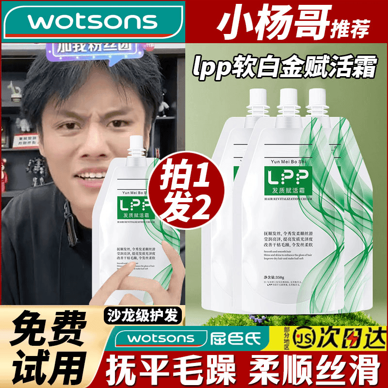 【软白金发质赋活霜】沙发自来卷柔顺修护水疗还原霜深层滋养顺滑