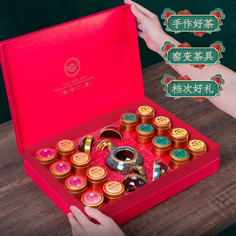 节日送礼四大茗茶组合大红袍金骏眉铁观音正山小种茶叶送茶具礼盒