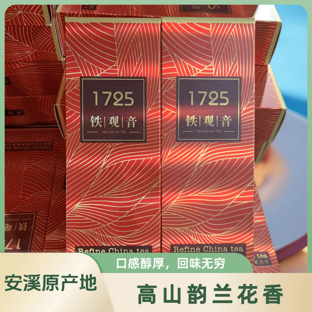 1725 24年新茶 铁观音乌龙茶180g*2盒 配手提袋