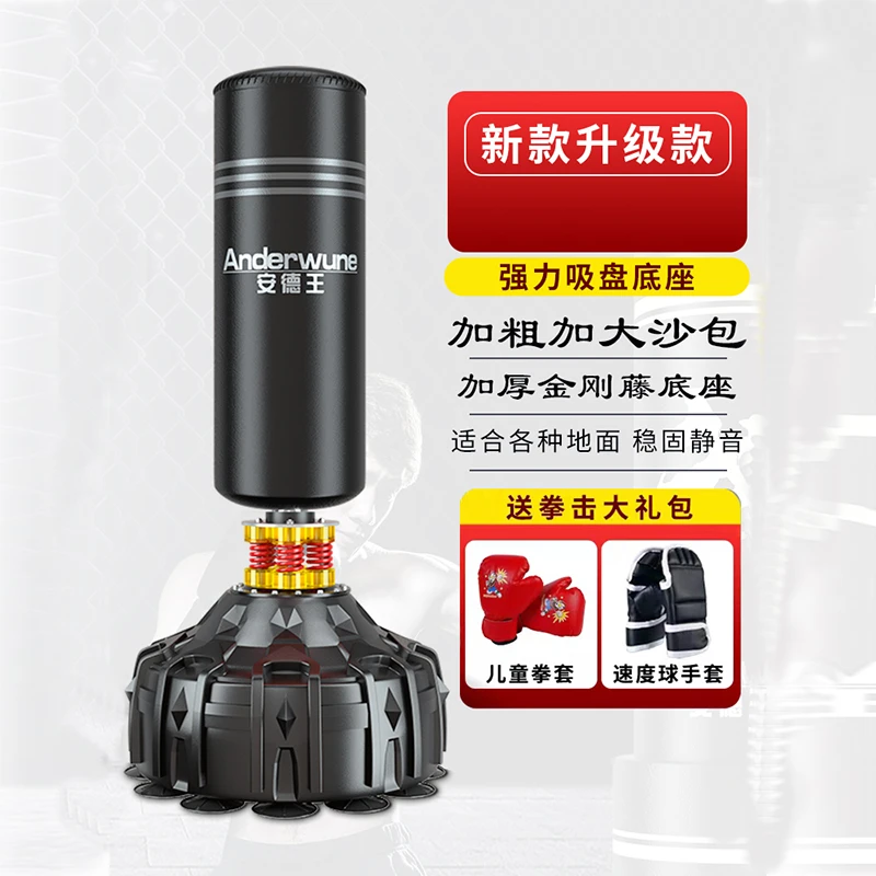沙袋立式家用成人散打立式儿童沙包不倒家用拳击家用沙袋