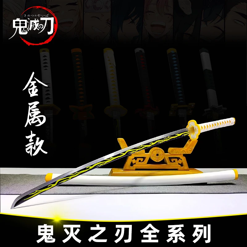 金属COS道具鬼灭之刃武器日轮刀炭治郎我妻善逸富冈义勇未开刃