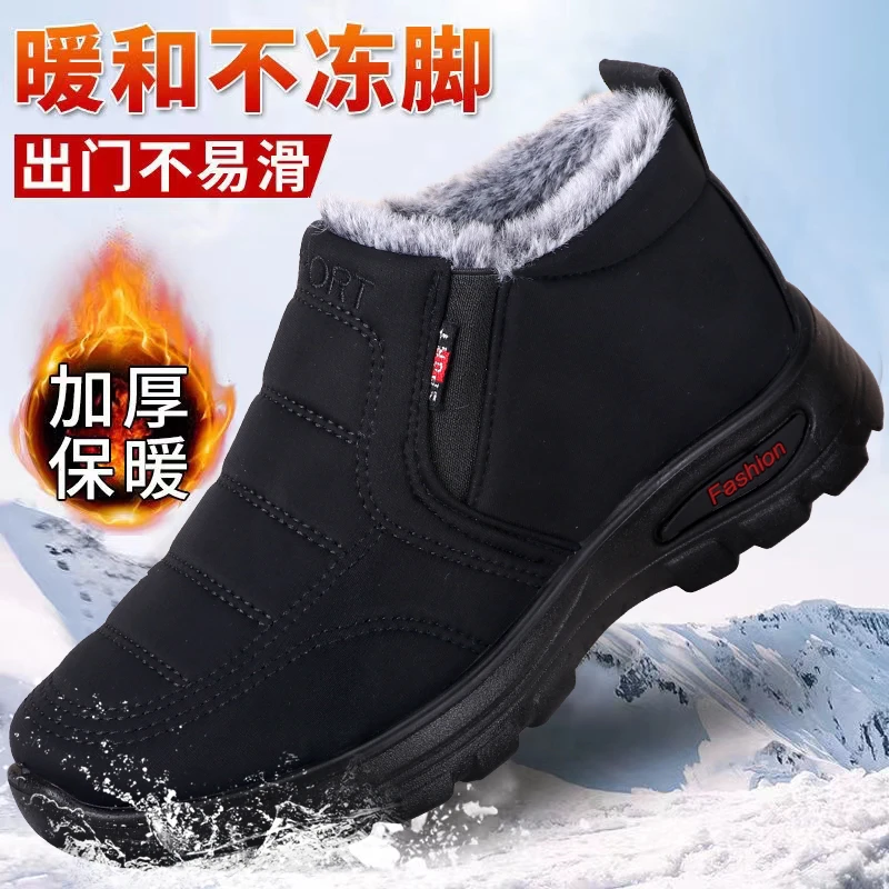 冬季防水高档老北京爸妈棉鞋男女加绒加厚保暖老人鞋防滑雪地靴