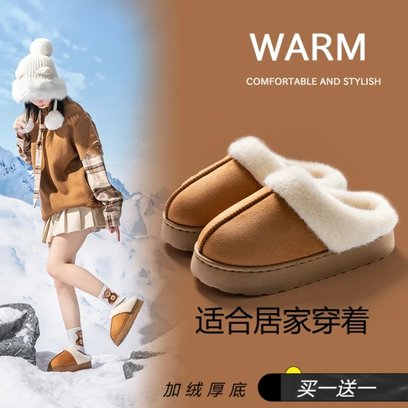 【买一送一】居家冬季棉拖  情侣网红爆款保暖加绒加厚秋冬外穿棉鞋