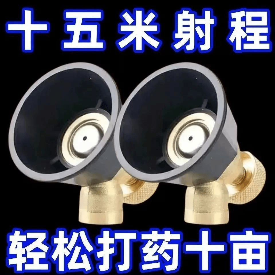 黑旋风雾化打药喷头农用高压可调节纯铜喷头防风可调防掉喷雾器