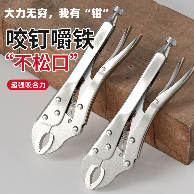 高硬度手动钳大力钳子扳手压力钳夹具夹钳固定水管钳五金工具大全