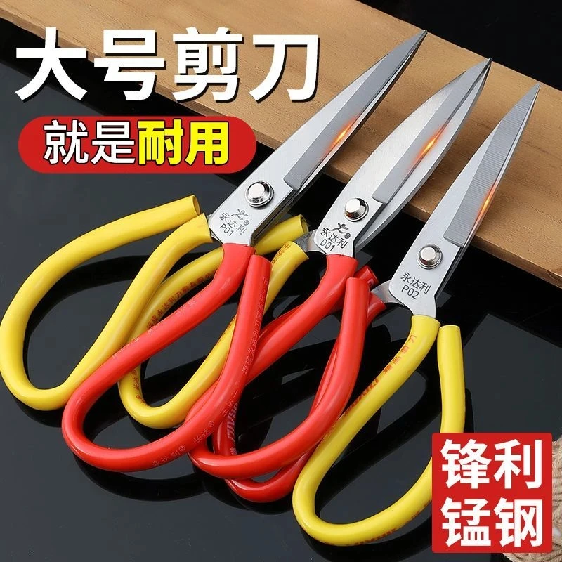 强力多功能厨房大号裁剪学生美工防锈专用不锈钢家用用剪子刀