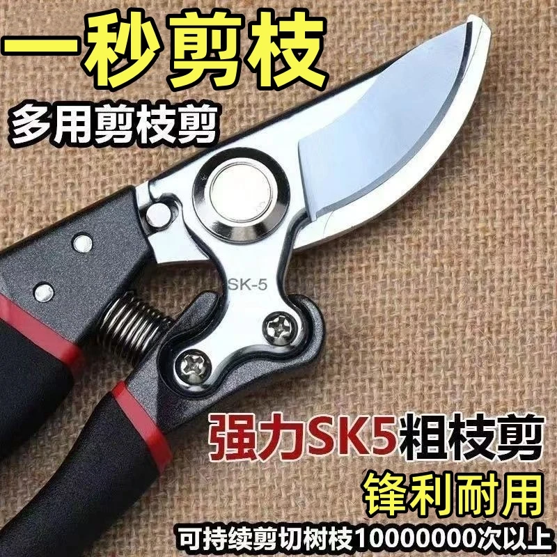 省力王硬钢剪树果树剪修枝花木镐斧树枝修剪花艺剪子手动工具剪刀