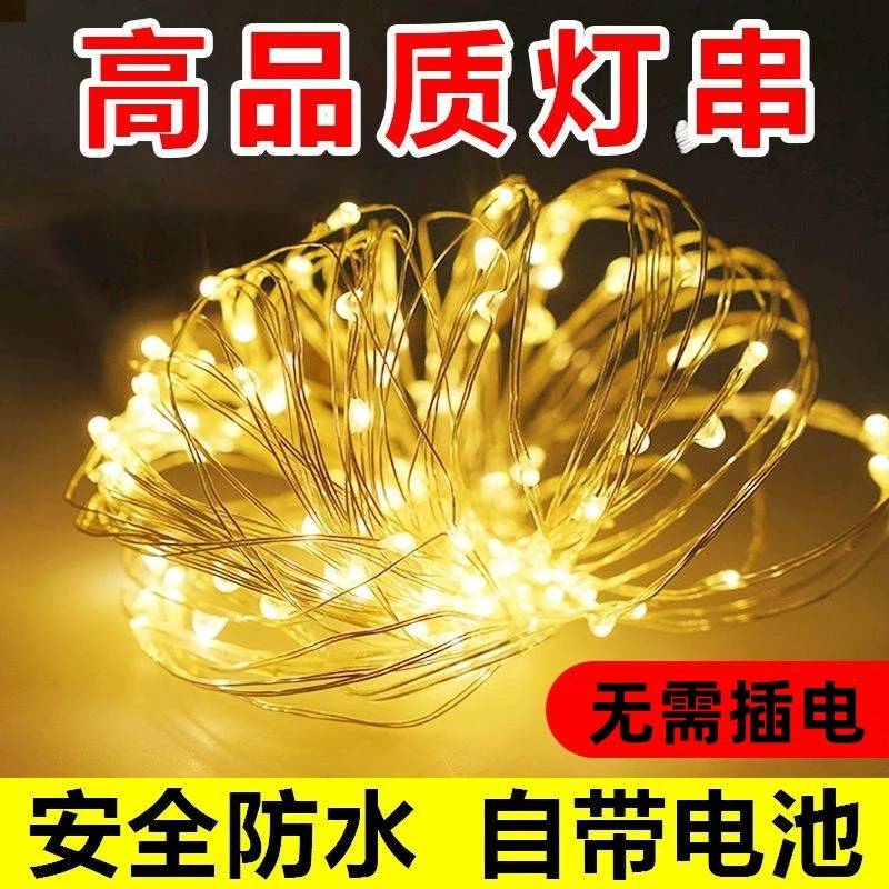 发光小灯串LED闪光花束蛋糕烘焙装饰串灯礼品盒花店小彩灯铜线灯