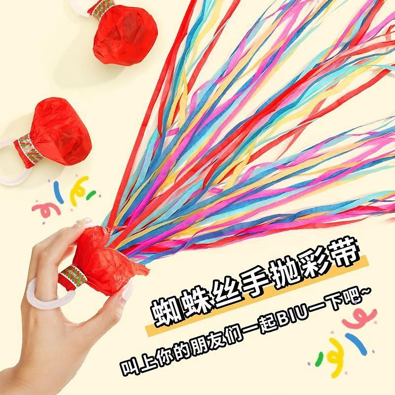 手抛彩带蜘蛛丝手扔礼炮过新年气氛拍照道具生日装饰场景布置礼花