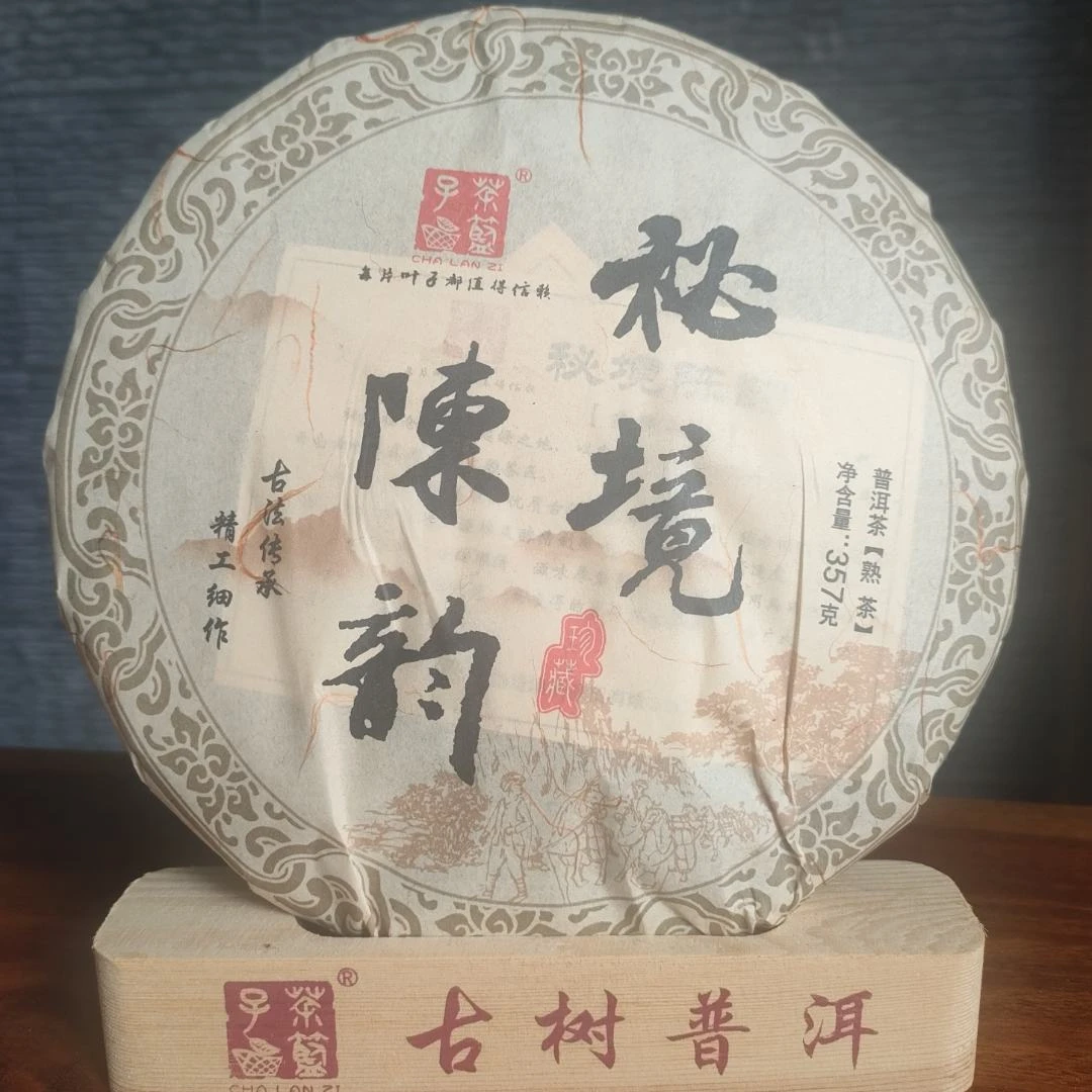 茶篮子秘境陈韵普洱茶  2019年熟茶（古树熟茶）357克饼 茶篮子