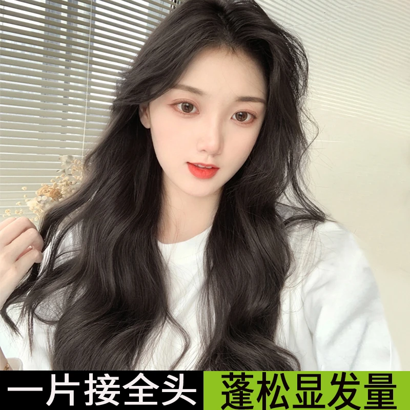 假发片一片式卷发假发女长发增发量蓬松卷发发片仿真发接发大波浪