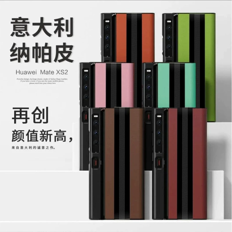 华为matexs2手机壳拼接限量版真皮xs2保护套折叠屏时尚高档适用