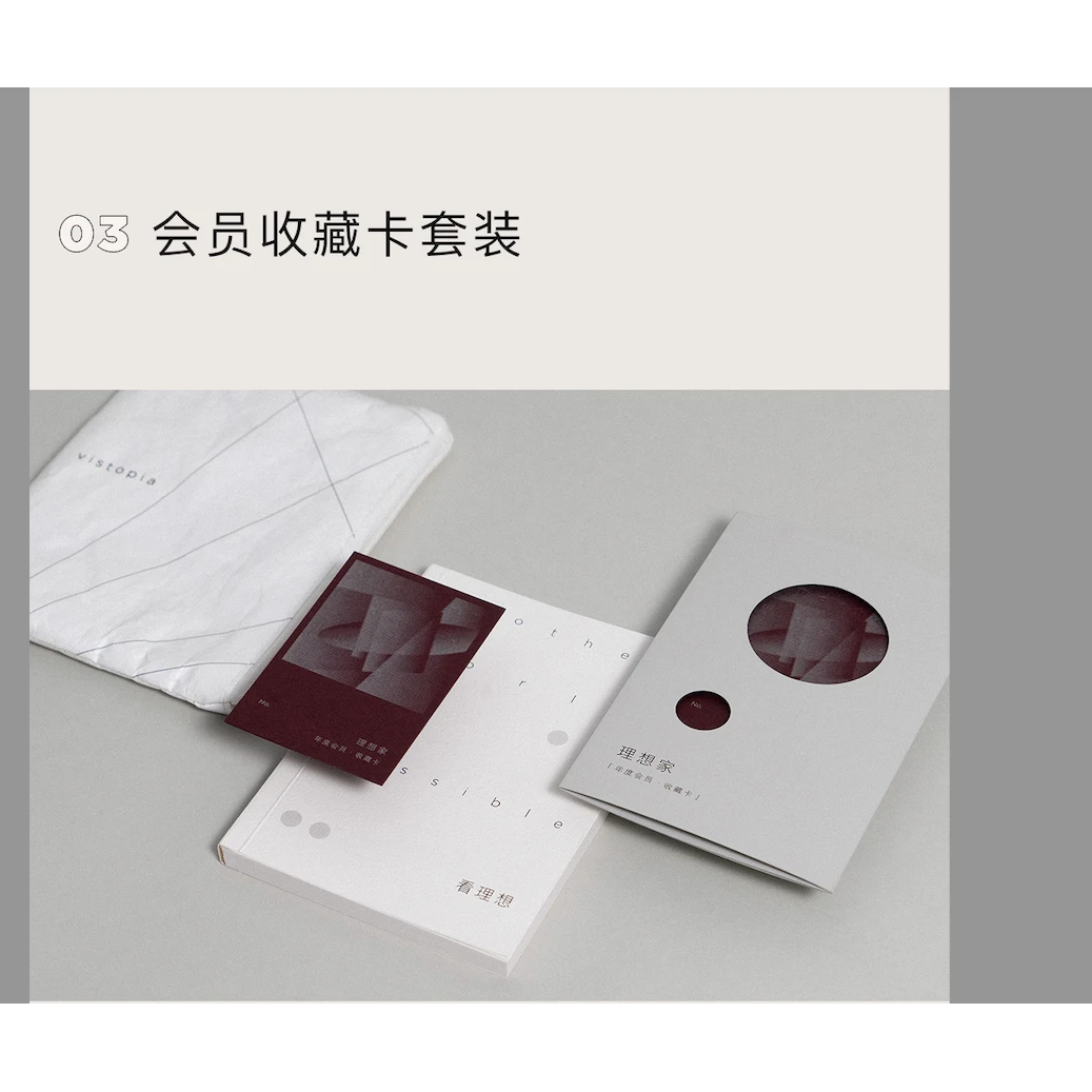 Vistopia/看理想会员·畅听卡/理想家【礼品卡】