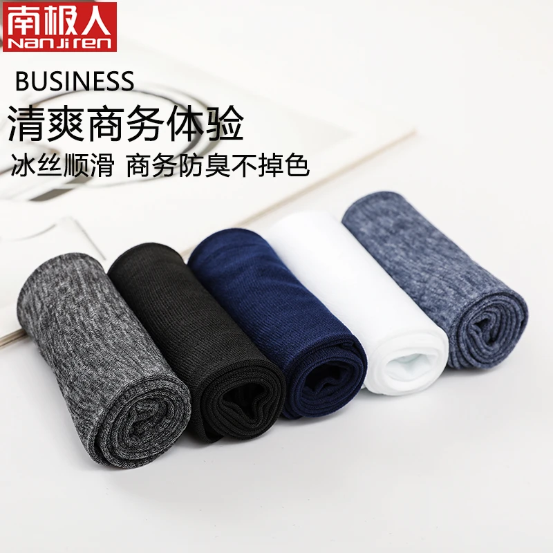 诸暨男丝袜薄款夏季透气冰丝短袜防臭中筒袜简约纯色吸汗长袜