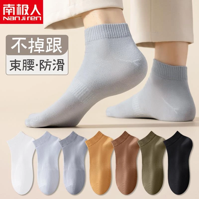 诸暨袜子男士短筒袜薄款吸汗中筒袜白色运动透气防臭低帮学生袜