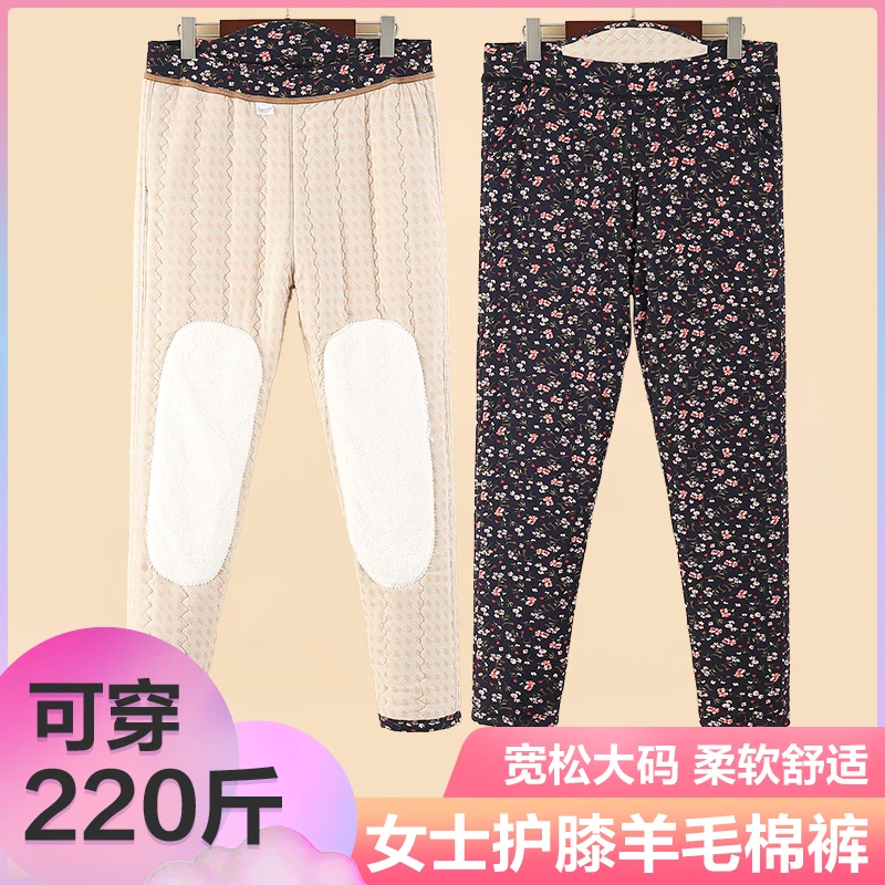 羊毛棉裤女士大码中老年保暖外裤秋冬保暖裤柔软高腰宽松加厚冬季