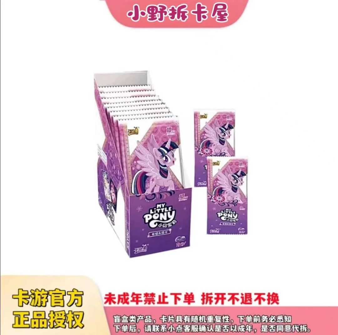 卡游【辉6打电话】小马宝莉辉月6-收藏卡片